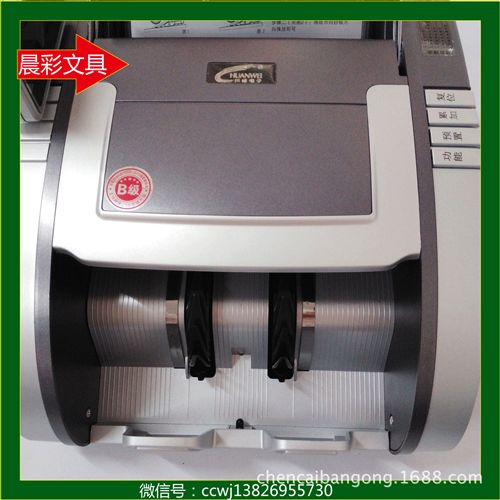 辦公設(shè)備 川唯CW3100A(B)全智能驗(yàn)鈔機(jī) 銀行專用B類點(diǎn)鈔機(jī) 漏假包賠原始圖片2