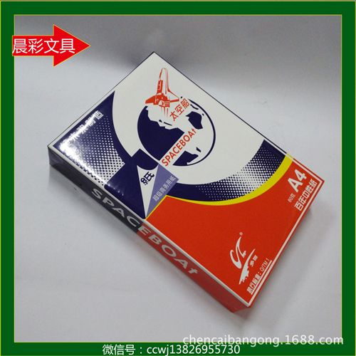 辦公紙類 天章無缺無碳復寫三聯 電腦打印紙  針式打印紙 復印紙 1000頁