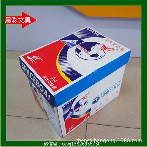 辦公紙類 多田經(jīng)典太空船牌 gd辦公80g A4復(fù)印紙原始圖片3
