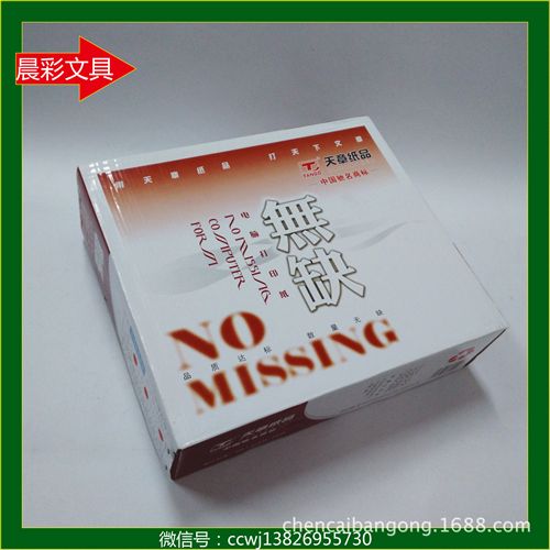辦公紙類 多田紅太陽牌超值辦公打印紙 80g 300張 A4復印紙