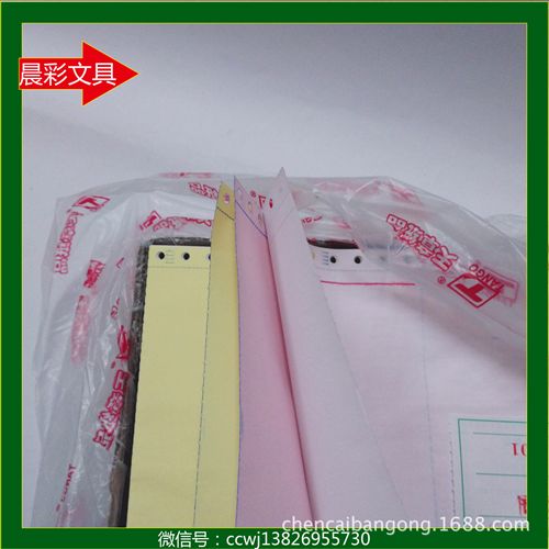 辦公紙類 天章無缺無碳復寫三聯 電腦打印紙  針式打印紙 復印紙 1000頁原始圖片3