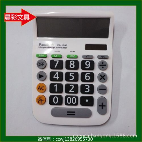 桌面辦公 科迪能PA-837A 小型計算器  12位數(shù) 多功能電子計算器