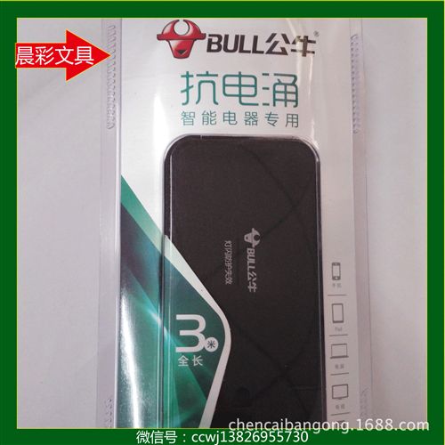 辦公生活 公牛（BULL）GN-H3053 3米5孔位排插 接線板 有效對(duì)抗7大電涌損傷