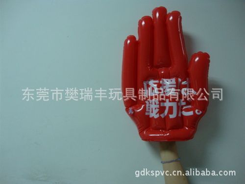 充氣手掌 供應(yīng)PVC沖氣手掌,沖氣玩具,沖氣加油棒新產(chǎn)品{zd1}價(jià)原始圖片2