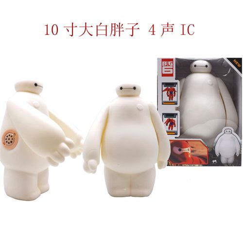 新奇特创意玩具 动漫人偶公仔批发超能陆战队 big hero6 Baymax 大白胖子盒装可动