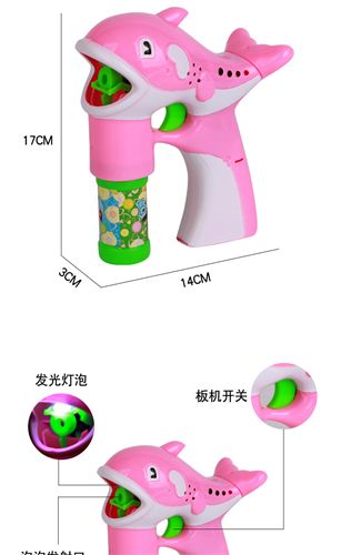 新奇特创意玩具 电动海豚泡泡枪 2瓶水 音乐灯光 电动玩具 厂家批发