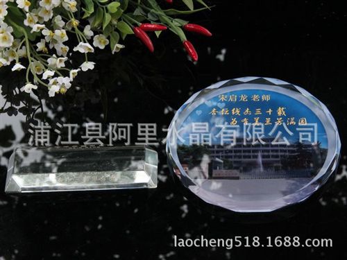 水晶獎(jiǎng)杯獎(jiǎng)牌系列 水晶獎(jiǎng)牌 水晶工藝品批發(fā)定制 教師節(jié)禮品