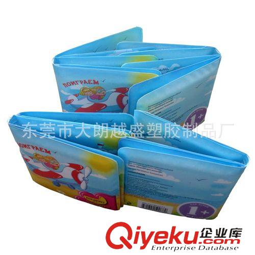 pvc兒童洗澡書 廠家直銷優質EVA洗澡書 環保兒童玩具洗澡書 沖涼書原始圖片2