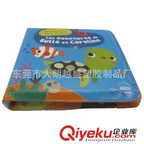 pvc兒童洗澡書 廠家直銷優質EVA洗澡書 環保兒童玩具洗澡書 沖涼書原始圖片3