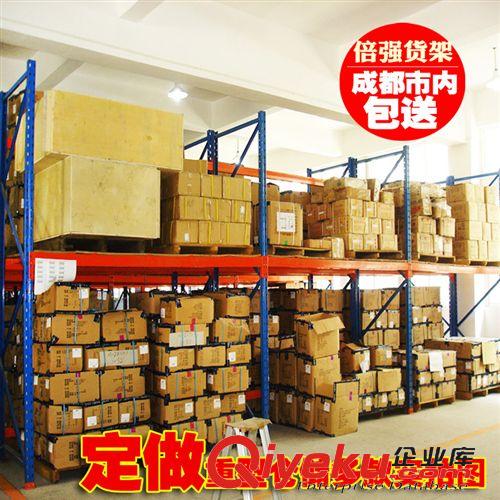 倉儲貨架 【倍強】廠家直銷 工廠重型貨架 托盤式庫房倉儲貨架 2-4噸/層原始圖片3