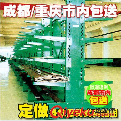 倉儲貨架 【四川倍強】廠家直銷 懸臂式重型貨架 工廠重型倉儲貨架原始圖片2