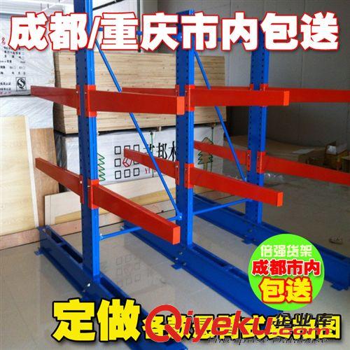 倉儲貨架 【四川倍強】廠家直銷 懸臂式重型貨架 工廠重型倉儲貨架原始圖片3