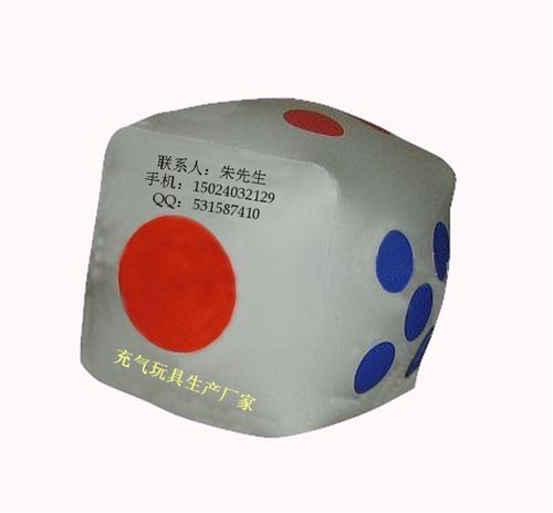 充氣玩具類 生產(chǎn)廠家批發(fā)訂做充氣玩具 充氣骰子 充氣篩子 充氣色子原始圖片3