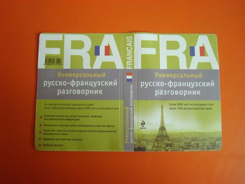 充氣衣架/相框/書套 PVC書套，PVC書殼，PVC書皮，書保護套，PVC文件袋，浴室玩具書原始圖片2