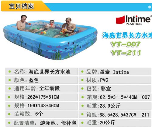 水上用品 盈泰YT-007 家庭戶外大型充氣成人游泳池 兒童游泳池 戲水池批發(fā)原始圖片2