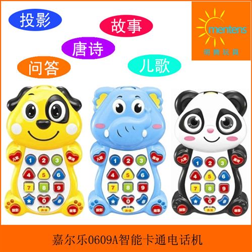 電動玩具 嘉爾樂0609a 兒童益智早教投影故事機寶寶按鍵音樂玩具手機批發