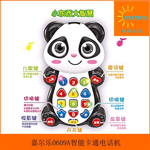 電動玩具 嘉爾樂0609a 兒童益智早教投影故事機寶寶按鍵音樂玩具手機批發原始圖片2