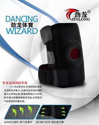 運(yùn)動(dòng)護(hù)膝 勁龍0975-A 驢友裝備雙彈簧條支撐型登山護(hù)膝 運(yùn)動(dòng)護(hù)膝(加強(qiáng)型)