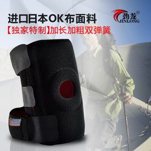 運(yùn)動(dòng)護(hù)膝 勁龍0975-A 驢友裝備雙彈簧條支撐型登山護(hù)膝 運(yùn)動(dòng)護(hù)膝(加強(qiáng)型)原始圖片2