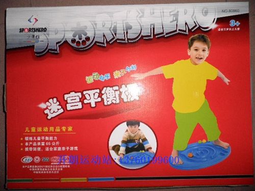 其他嬰幼兒教具 高質量迷宮平衡板  杰之平衡板 平衡板 鍛煉協調性運動原始圖片2