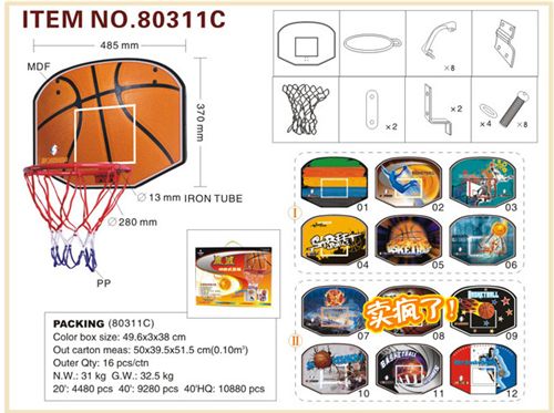 球柱、球架 正品 杰之80320A 籃球架 標準45cm籃框 掛式籃球板 送氣筒氣針