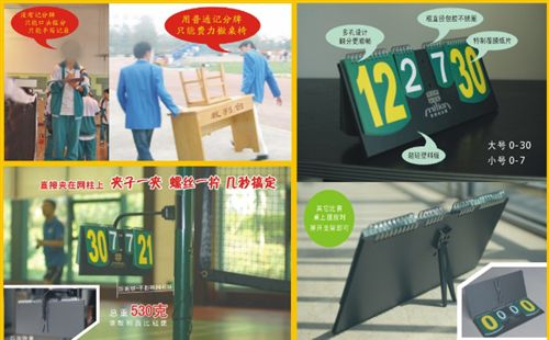 記分牌、換人牌、戰(zhàn)術(shù)板 (便攜2用)zp米田4位數(shù)多功能計分牌 計分器 翻分牌 記分牌原始圖片3