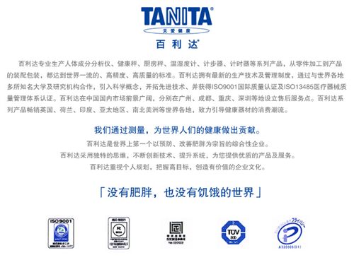 秒表、碼表、計(jì)時(shí)器 百利達(dá)TANITA TD-394電子計(jì)時(shí)器 定時(shí)器 叫醒器 djs器煮菜器原始圖片3