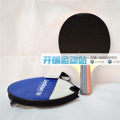 乒乓球拍 zp蘭威初級乒乓球拍 LW-1363A  短柄直拍 單只裝 帶拍套