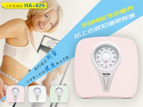 體重秤 批發(fā)百利達(dá)家用體重秤機(jī)械秤人體秤健康秤體重計(jì)稱精準(zhǔn)機(jī)械HA-625