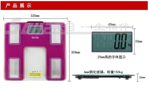 體重秤 批發(fā)TANITA百利達(dá)UM-040身體脂肪測量秤 體脂儀 人體成分測量儀原始圖片3