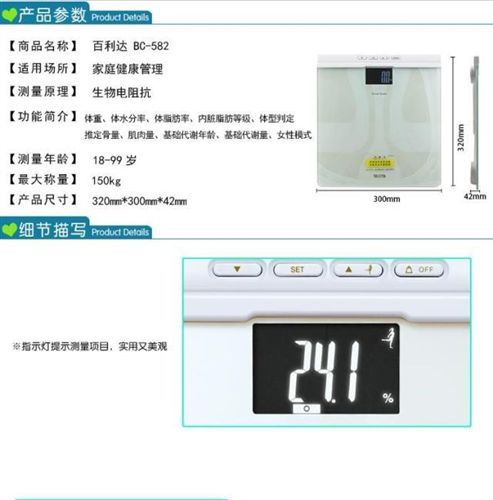 體重秤 批發TANITA百利達BC-582人體脂肪測量儀 脂肪秤 身體脂肪測量器原始圖片3