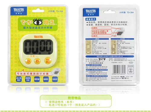 廚房定時器 zp百利達廚房鬧鐘 電子計時器 定時器 djs提醒器 TD-384原始圖片2