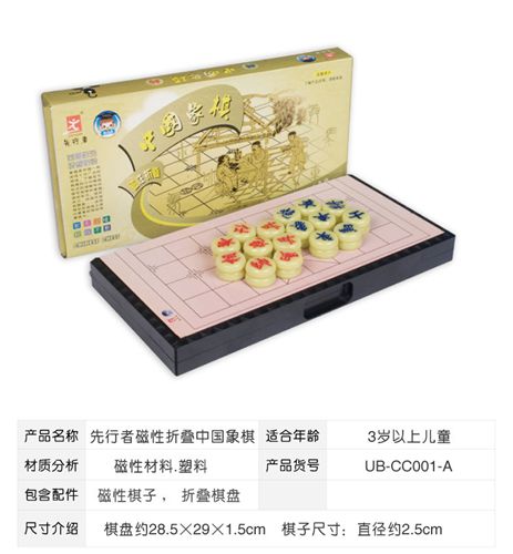 象棋、圍棋 先行者 中號(hào)磁性兒童中國象棋 便攜式 磁性折疊棋盤 A-5 tj