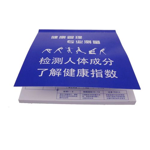 其他美容儀器 百利達體脂儀BC-575BC-750752BC-582BC-583567s記錄本登記本原始圖片2