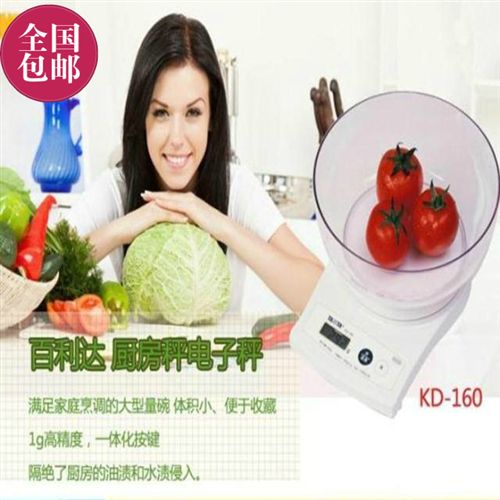 配料秤 zp百利達廚房秤計量稱健康電子秤脂肪秤KD-160小巧迷你分度值原始圖片2