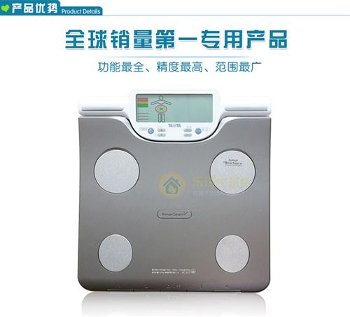 其他秤 百利達體脂測量儀 嘉康利脂肪體重秤BC-612 康的zp授權(quán)中文精準