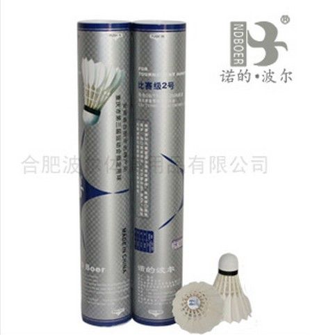 羽毛球 zp 諾的波爾比賽2號羽毛球 銀波爾 穩(wěn)定耐打 專業(yè)比賽級