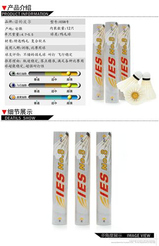 羽毛球 zp IES8羽毛球 波爾耐打型12只裝訓練 練習球行穩定 落點精準