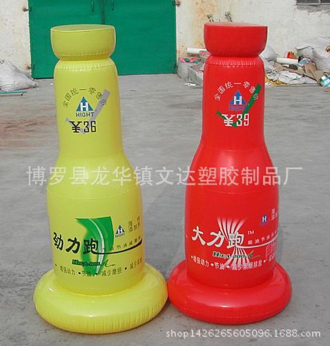 充氣模型 充氣廣告瓶子 PVC瓶子 可定制充氣廣告模型廠家供應(yīng) 充氣原始圖片2