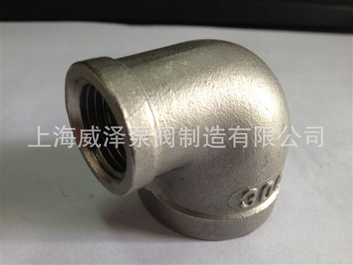 絲口管件 zz304內(nèi)絲彎頭  4分變3分 變徑彎頭