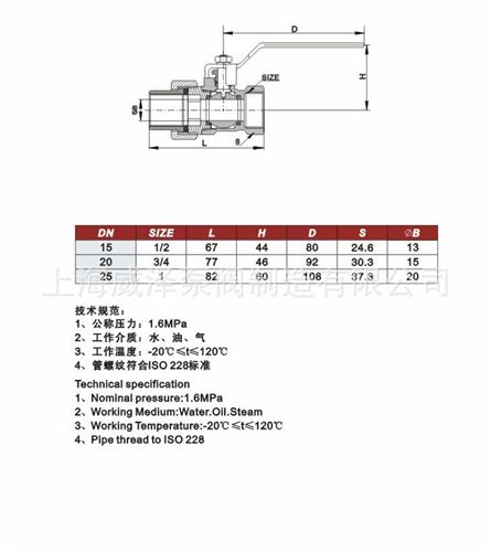 銅閥門 黃銅活接球閥 DN15-DN25    煤氣球閥