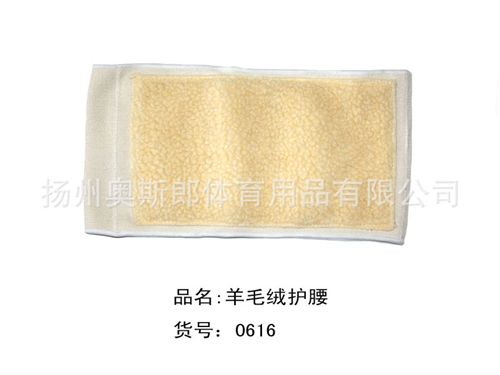 hs用品系列 促銷】 澳洲長羊毛超厚保暖羊毛護腰 保暖護腰帶 秋冬季防寒保暖