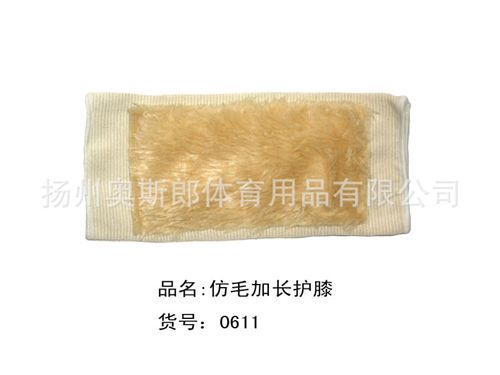 hs用品系列 廠家直銷zp 羊毛絨護腰帶春夏季 腰肌勞損 保暖運動 睡覺 護胃原始圖片3