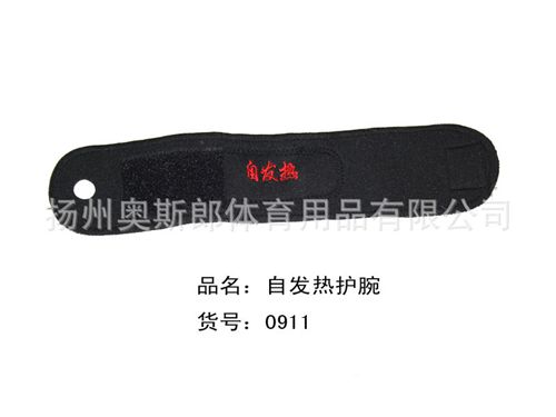 hs用品系列 廠家授權 zp  奧斯郎 自發熱護腕 托瑪琳護腕原始圖片3