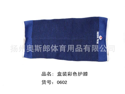 hs用品系列 【專業(yè)生產(chǎn)供應(yīng)】針織護(hù)踝 保護(hù)好踝關(guān)節(jié)  彩色運動hs用品