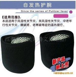 自發(fā)熱護(hù)具系列 2012護(hù)腕廠家生產(chǎn) 自發(fā)熱托瑪琳護(hù)腕 手腕酸痛 腱鞘炎必備