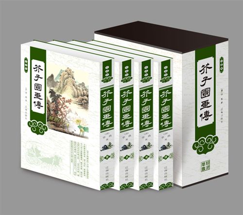 一伟业 《芥子园画传》 图文版全4册精装正版图书珍藏版