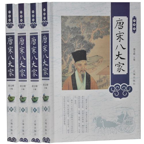 一偉業(yè) 珍藏版---唐宋八大家圖文版全4冊精裝原始圖片2
