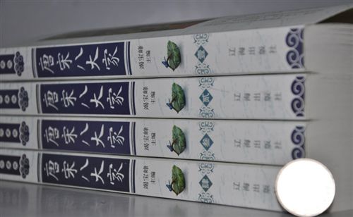 一偉業(yè) 珍藏版---唐宋八大家圖文版全4冊精裝原始圖片3