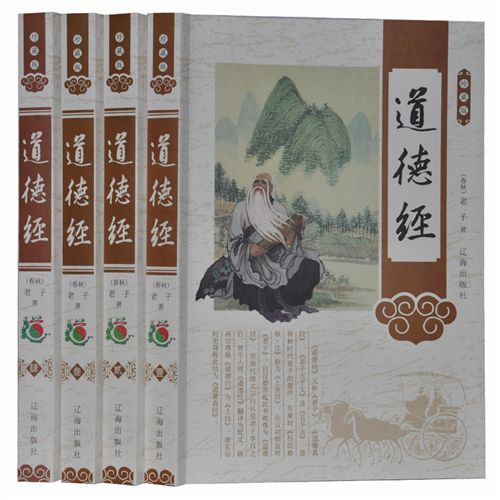 一偉業(yè) 珍藏版---《道德經(jīng)》圖文版全4冊(cè)精裝正版圖書